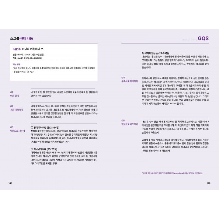 [KOR] Young Adult QTin (1yr Subscription) | US Shipping - 2026 New Edition